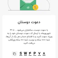 ویپاد