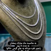 زنجیر نقره ایتالیا