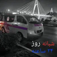 آمبولانس خصوصی با کد icu