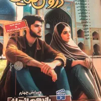 کتاب دروس طلایی یازدهم انسانی