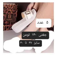 فروش عمده و تک کفش مردانه زنانه زیر قیمت تولیدی|کیف، کفش، کمربند|کرج, گوهردشت|دیوار