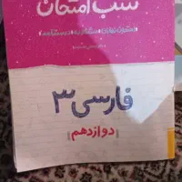 رشته ی انسانی|کتاب و مجله آموزشی|اهواز, زیتون کارگری|دیوار