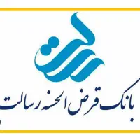 تسهیلات بدون سپرده و فوری رسالت کف قیمت کل ایران