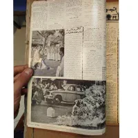 سپید و سیاه|کتاب و مجله تاریخی|آمل, |دیوار