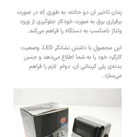 محافظ ولتاژ برق( دوشاخه دار ) دارای نمایش ولتاژ|قطعات و لوازم جانبی رایانه|شهریار, شهریار|دیوار