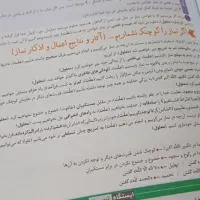 کتاب کنکور فرهنگیان ۱۴۰۳|کتاب و مجله آموزشی|چناران, |دیوار