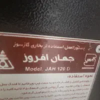 فروش بخاری ودریل|بخاری، هیتر، شومینه|نجفآباد, جلال آباد|دیوار