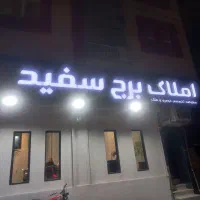 ۱۲۵ متری  ایثارگران