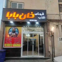 استخدام نیرو فست فود