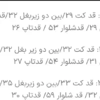 کت و شلوار|کفش و لباس بچه|اسلام‌شهر, شهرک محمدیه|دیوار