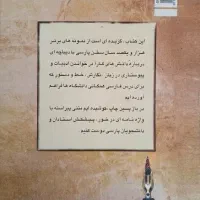 کتاب فارسی عمومی دانشگاه