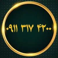 ۰۹۱۱۳۱۷۴۲۰۰