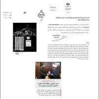 فروش مجموعه گردشگری اقامتی نگین گهرباران ساری|فروش زمین و ملک کلنگی|طبقده, |دیوار