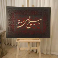 تابلو دکوراتیو مخمل