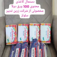 سفره یکبار مصرف و دستمال کاغذی