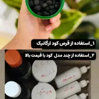 قرص کود ارگانیک|گل و گیاه طبیعی|زنجان, |دیوار