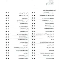 فروش دستگاه دیاگ نگار تاچ|قطعات یدکی و لوازم جانبی|تهران, شهرک آسمان|دیوار