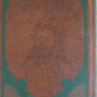 دیوان حافظ