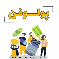 دنبال کاری پیام بده