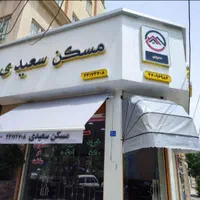 تولید سایبان تاشو مغازه  کالسکه ای وبازویی|فروشگاه و مغازه|ایلام, |دیوار