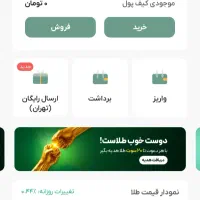 جایزه ملی گلد