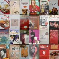 کتابء بین ۵۰تا۱۵۰بدون استثنا رمان درسی مذهب تاریخی