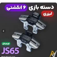 تریگرjs65