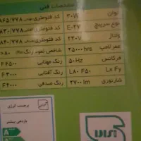 لامپ ۳۰ وات پارس شهاب|لامپ و چراغ|تهران, آشتیانی|دیوار