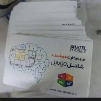 شماره های رند شاتل