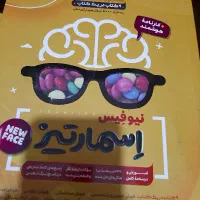 کتاب کنکور و آزمون های تیزهوشان و نمونه پایه هفتم|کتاب و مجله آموزشی|قرچک, شهرک طلائیه|دیوار