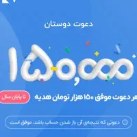 200هزار تومن ثبت نام بلو جونیور