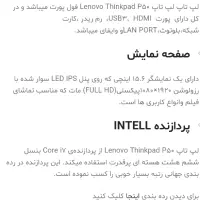 لپتاپ لنوو P 50|رایانه همراه|تبریز, |دیوار