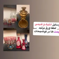 وسایل قدیمی و آنتیک -سماور لیلا و
