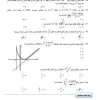 تدریس خصوصی فیزیک و ریاضی