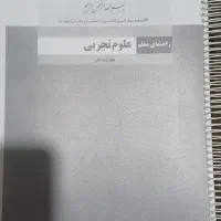 کتاب استخدامی آموزش و پرورش|کتاب و مجله آموزشی|مشهد, شهرک بهارستان|دیوار