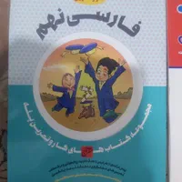 تمامی کتاب های کاربردی پایه نهم|کتاب و مجله آموزشی|تهران, شوش|دیوار
