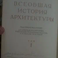 تاریخ عمومی معماری جهان باستان|کتاب و مجله آموزشی|تهران, شهمیرزادی|دیوار