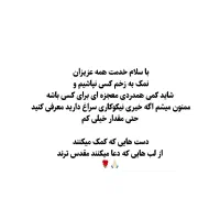لطفا حتما راهنمایی کنید عزیزان|گردهمایی و همایش|تهران, الهیه|دیوار