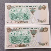 اسکناس پهلوی ۵۰ ریالی یادبود جشن ۲۵۰۰ ساله|کلکسیون سکه، تمبر، اسکناس|تهران, نارمک|دیوار