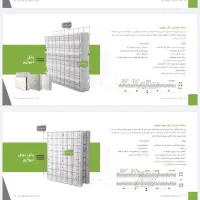 نمایندگی فروش ونصب انواع دیوارهای تیریدی پانل|مصالح و تجهیزات ساختمان|نجف‌آباد, منتظری شمالی|دیوار