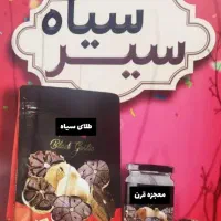 سیرسیاه معجزه قرن توضیحات حتما بخونید