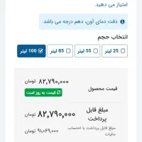 آون (فور) پارس آزما - ۱۰۰ لیتری|پزشکی|تهران, نیروی هوایی (پیروزی)|دیوار