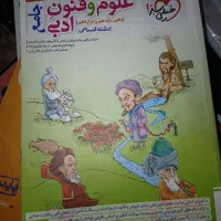 دروس تخصصی کنکور رشته انسانی|کتاب و مجله آموزشی|اهواز, گلستان|دیوار