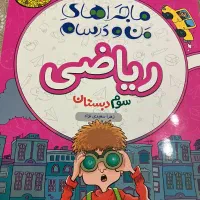 گام به کام خیلی سبز