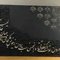 تابلو فرش تلفیقی کالیگرافی مخمل|تابلو، نقاشی، عکس|قدس, شهر‌قدس|دیوار