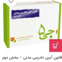 کتابهای حقوق و جی پنج حقوق، نصف قیمت|کتاب و مجله آموزشی|تهران, اکباتان|دیوار