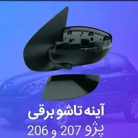 اینه برقی تاشو برقی|قطعات یدکی و لوازم جانبی|اهواز, معین زاده|دیوار