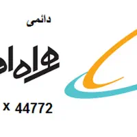سیم کارت دائمی اول