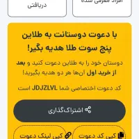 برنامه طلاین و زیر مجموعه گیری