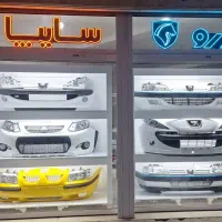 پخش سپر ایران‌خودرو  سایپا|قطعات یدکی و لوازم جانبی|قم, زند آباد|دیوار